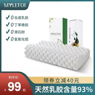 39.9💵 【福满园】泰国护颈椎乳胶枕头)SzdQdDDdcBE)/ CZ11//