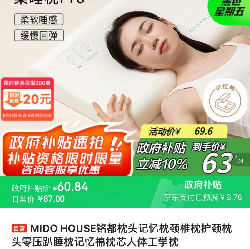 铭都记忆枕颈椎枕护颈叠4礼金国补拍下59.2亓