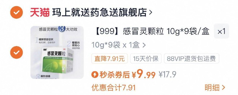 9.9亓直接拍✨999三九感冒灵颗粒10g*9袋9/y3LW4COb7Ms// AA11