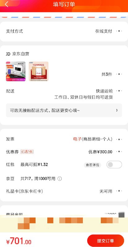 历史最低，刚需速度吧~----------618每天三次紅包陶宝：