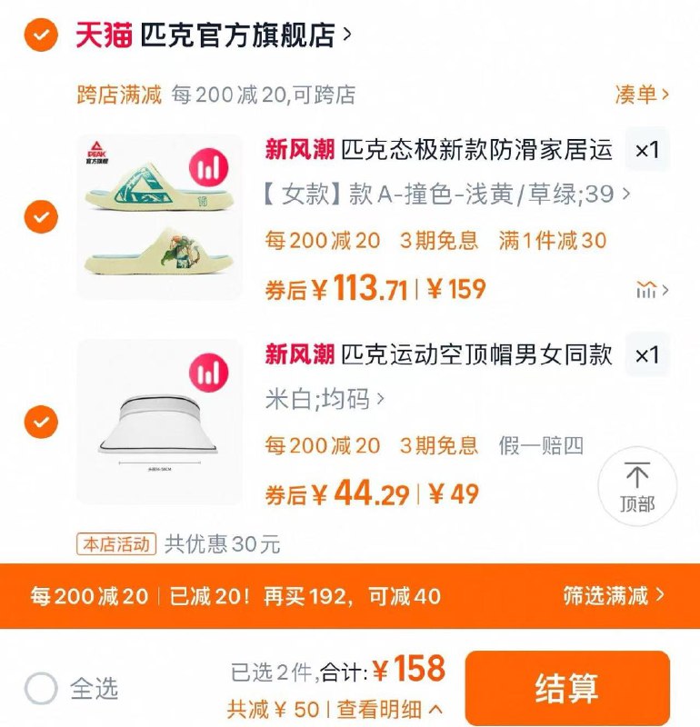 129亓 拍159选项1件可凑200-30满减 到手113亓匹克态极拖鞋男女夏季运动户外鞋 Gxe8OG1WM/ CZ3422湊单：9/K5Bhe8OF5Ek//:// CZ7277