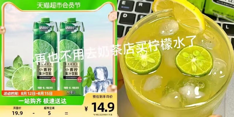 9.9💵【天猫超市包邮】佰恩氏NFC鲜榨小青柠汁1L)XAKqWbkz0ct)/ CZ11//高端果汁饮料  0糖0脂超级贵原汁原味 不用再买柠檬水了~酸酸甜甜的 冰镇一下喝太爽了