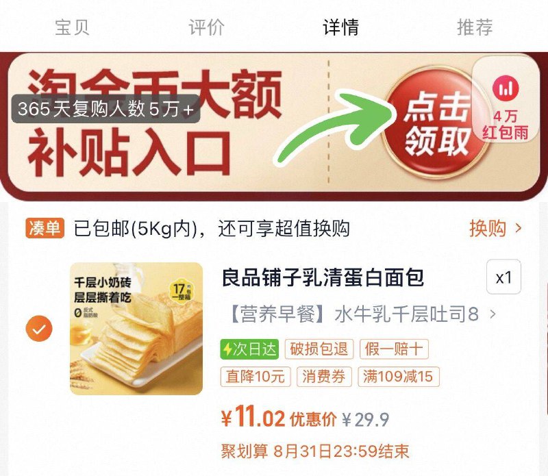 ❷凑2件，一起拍下后退了9/dtFL4gCMWor// AA11