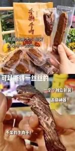 49.9💵 【傲椒】酱卤手撕牛肉卤味开袋即食500g)qZBydHPV69l)/ CZ11//高蛋白低脂肪越嚼越香五香/麻辣两种口味可选