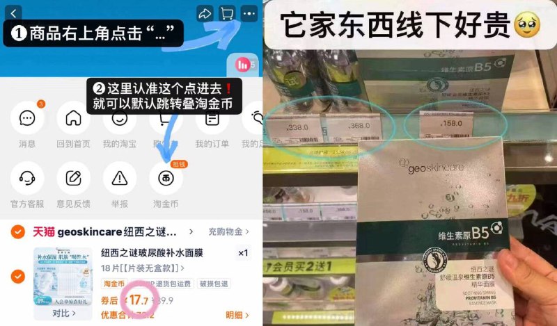 0.9/片‼️纽西之谜面膜bug看图叠䋮币🉐18片💰17.7！他家忦线下忦超贵！別被宰了9/xAT24vhFB5G// AA11