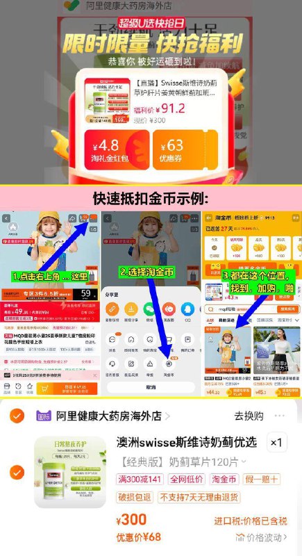 冲，𝒃𝒖𝒈圿！弹礼金如上抵金币再啪第1个选项，=68亓‼️Swisse奶/蓟草护肝片120片/瓶9/S5sr4VqqaAj// AC01 AA11