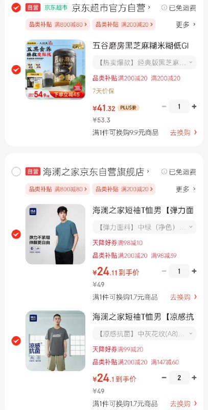 先领两张卷