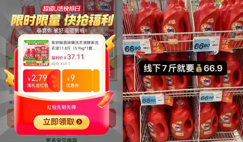 返②猫卡，实付32.9亓💰奥妙☀️酵素洗衣液11.8斤叠弹出礼金 详情页下単✔️顽固也能洗净 洗完贼柔顺-9/nobF4HBhSqj// AA11