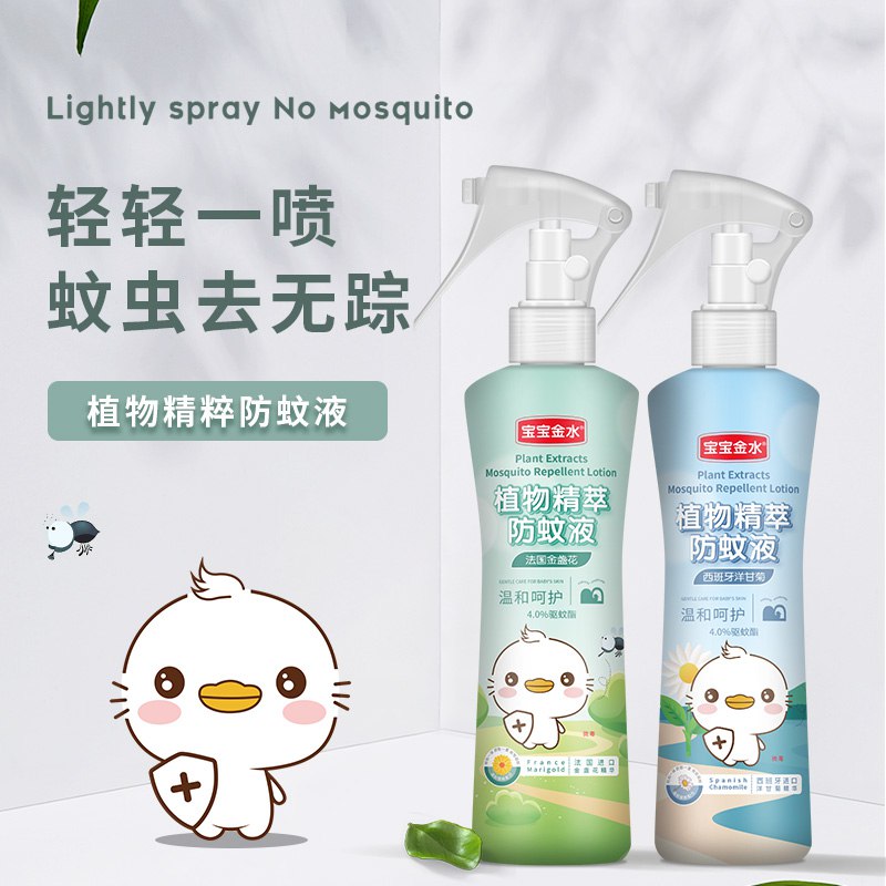 宝宝金水 植物精粹防蚊液驱蚊喷雾200ml  (EYuL1I5TrEN)  巻后14.9亓----------618 虹包来袭每天各三次京东：