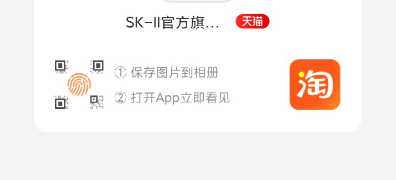 sk2旗舰店 可能不发货加入会员可以0.01买神仙水