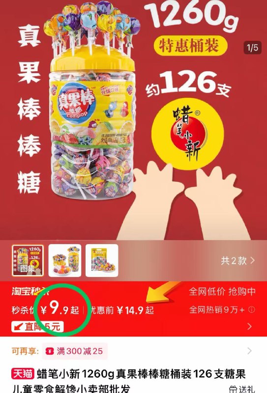9.9亓！🉐多口味50支【蜡笔小新】真果棒棒糖从小到大都是5毛钱一支🍭小卖部进货的都没这么便宜-9/cw3t4LNOZuG// AA11
