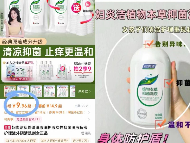 9.9元！🉐168ml/瓶妇炎洁🌟小花园清洗剂🧴草本抑菌🦠避免交叉感染抑菌 止痒 去味三合一👍-9/0gPp4JWcwHQ// AA11