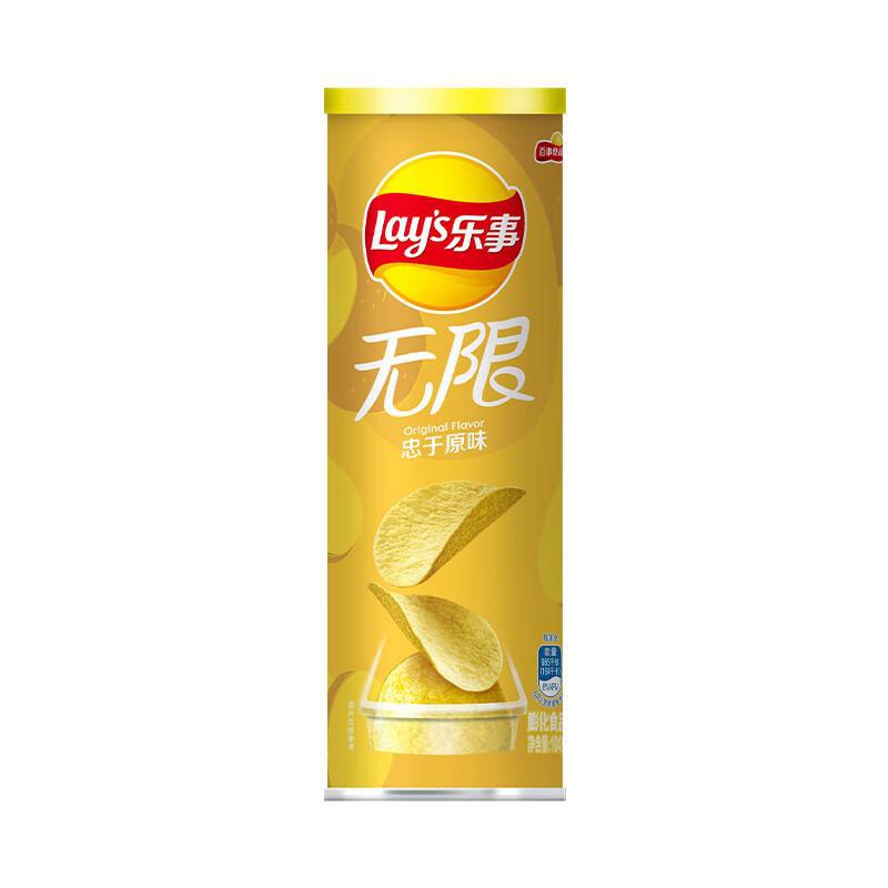 乐事薯片原味 104g 贵阳地区叠1首单 2亓