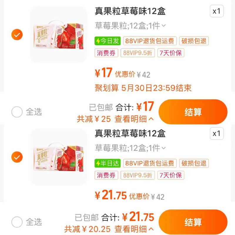 1.华北地区vip拍下17亓华东地区vip拍下21.75亓其他地区拍下vip23.6亓蒙牛真果粒草莓牛奶250g*12盒/ CZ6697 /Hd0CWEclyfj//:/ CZ00------𝙏𝘽  超级红包d.618day.com/618