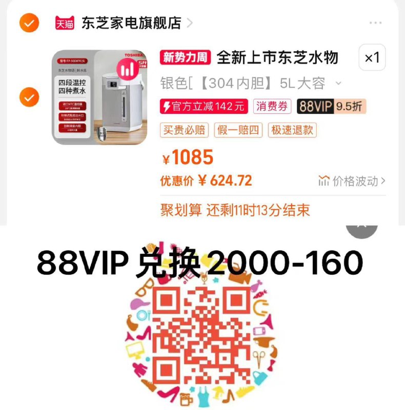 1.叠桃金币 拍1085亓选项88vip拍下679亓 下单赠电子秤88vip兑换2000-160肖菲券凑肖菲券 拍下624亓分享心得反50 到手574亓东芝烧水壶家用恒温电热水瓶/ CZ7223 /0WypWo9GPgD//