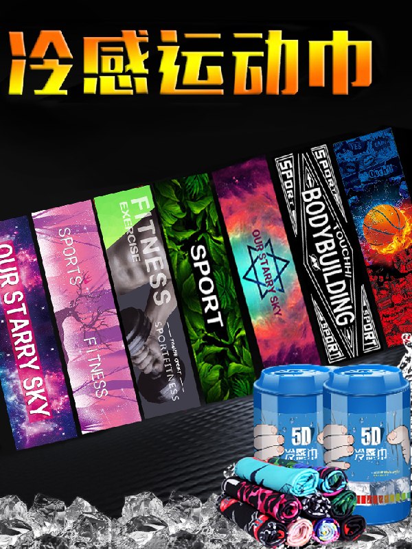 0点后下单 先领券 5.9元冷感速干运动健身房毛巾(hzcvX5f2HE2)/  ---每天都要领3️⃣次！记得哦👉