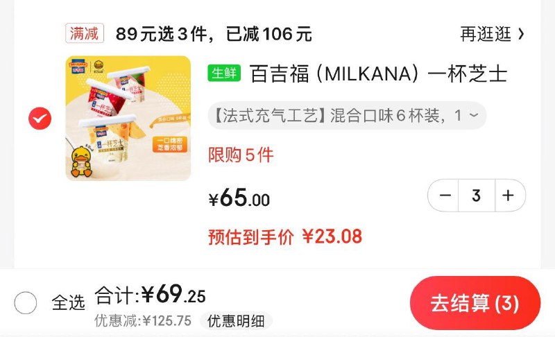 领99-10店铺券