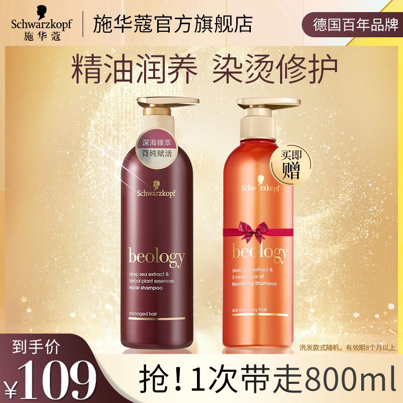 69元 施华蔻官方旗舰店赋芮深海臻护洗发露400ml*2瓶(sAAEcnnQXJ5)/