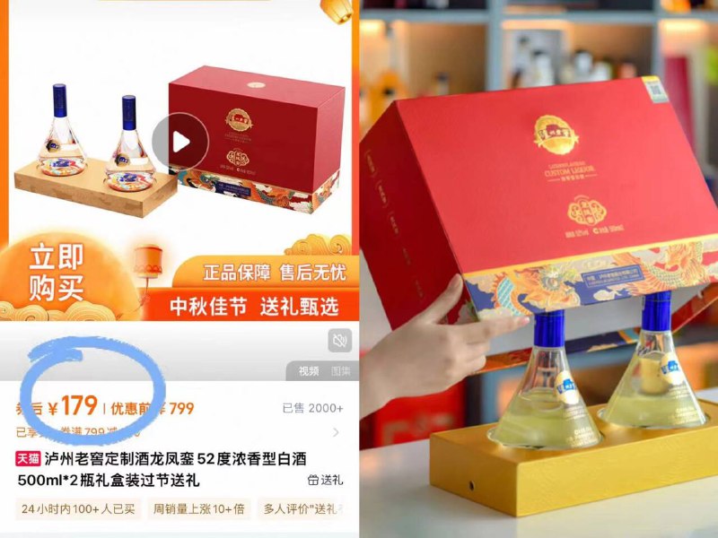 破价💰179亓🉐2瓶共1L【泸州老窖】白酒龙凤礼盒神价速度‼现在拍还送礼袋招待来客or送礼🎁都很合适-9/y7y74K4xtHx// AA11