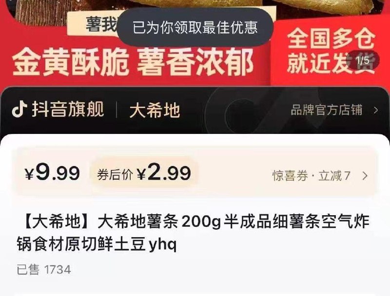 1-dy 大希地进店价格排序 部分号有7亓惊喜券8:/8:/8:/#nzyDN4xiigI8#DD