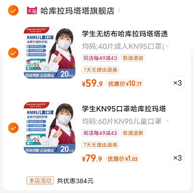 1-//)RQn7dKvraNu)/ AC01//儿童口罩N95，60片领券拍3商品下方专区另一款凑3，3💵180片/---全品券 d.618day.com/618