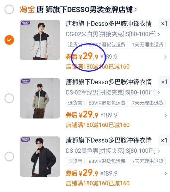神圿快锁‼拍下29.9亓起多款任选！比短袖还便宜【唐狮】冲锋衣/夹克合集9/Yckef0h1mcY// AA11  ---每日红包 u.jd.com/0apPWo4