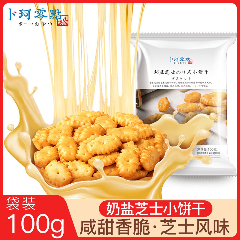 拍5件14.9亓共5袋卜珂零点日式小饼干100g  (eyAs1xzuUiR)