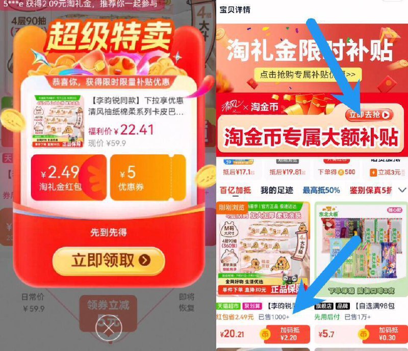 20.2亓速‼下拉详情页拍下☀叠2.2亓金币 限时礼金清风卡皮巴拉抽纸90抽*20包9/nFQU4Urfofg// AA11清风好圿抓紧！1块/包抽纸