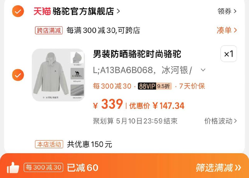 88vip任拍1件151亓可凑极致满减到手147亓骆驼男装轻薄防晒衣男女夏外套/ CZ5659 /4HlhWGVp9N1//