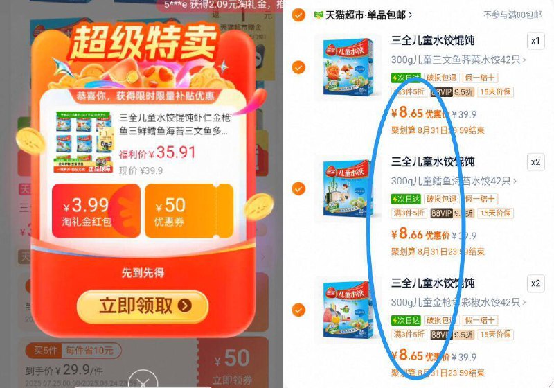 88vip7.6亓/盒神圿‼叠礼金拍5件43.2亓！饭5卡=38.2亓【三全】儿童早餐水饺系列5盒9/4col4UKXQxR// AA11-三全神圿拍‼线下17.9亓/盒☀虾仁/猪肉/鳕鱼各种馅任选全都是好食材！专为宝宝研制不会做饭星人也可以get简单好吃