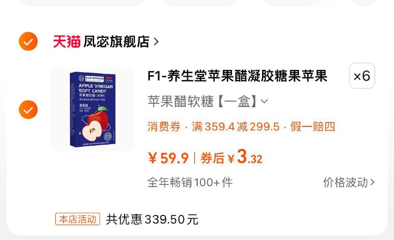 养生堂苹果醋凝胶糖果，拍6件19.91/ CZ3792 /ORAFWwo3Nf3//:/ CZ00------𝙅𝘿  超级红包u.jd.com/ksO3wQA