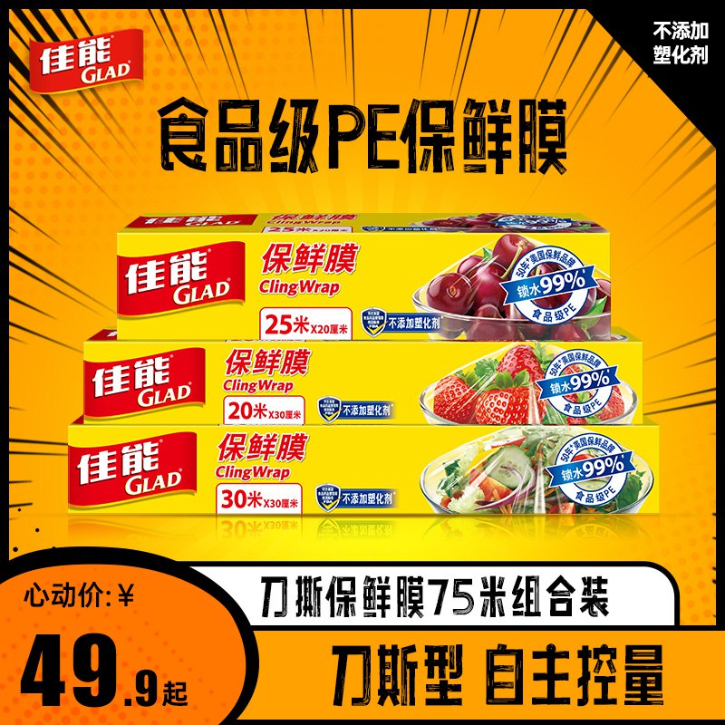 0点开始   24.9元佳能食品级保鲜膜*3卷【30米+20米+25米】)swj9daLeX18)/ CZ11/双11超红：
