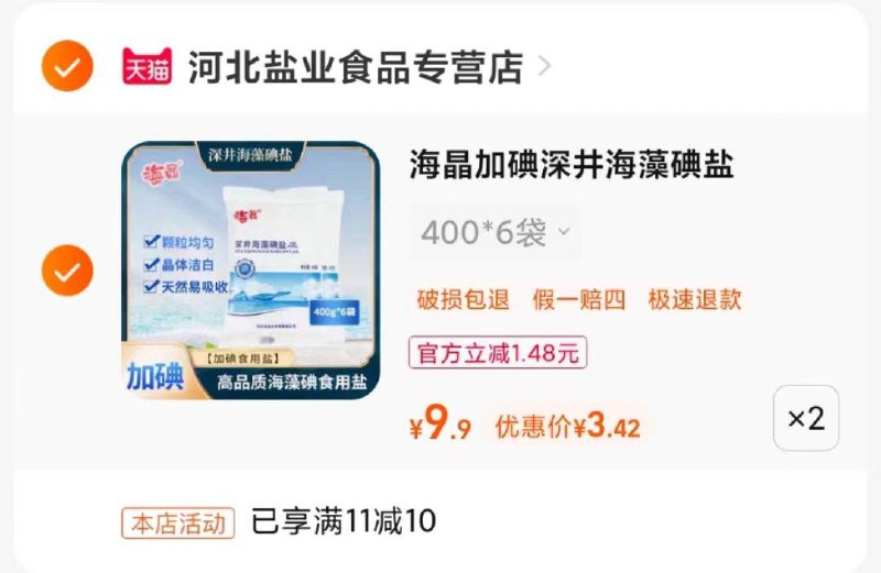 1-/ CZ0001 )qEYlW7lwBeo)/:/ CA1371/农场价叠加商品下方10券拍2年货节 d.618day.com/HNY