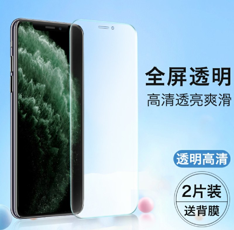 先领券 0点后下单 3.8元苹果钻石钢化膜2片+后膜  (39EYcYJ8cem)  