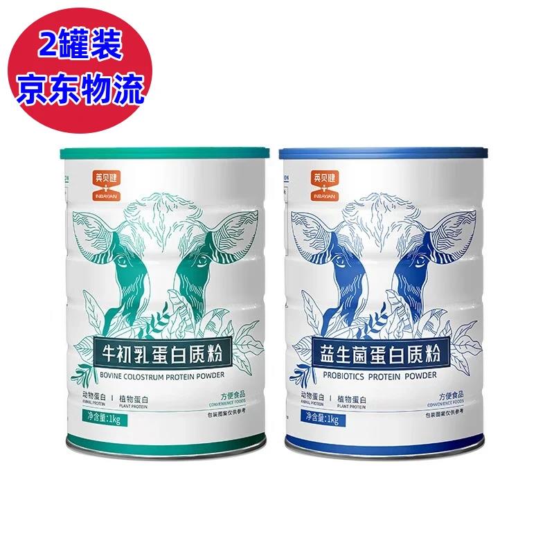 英贝健牛初乳蛋白质粉1罐