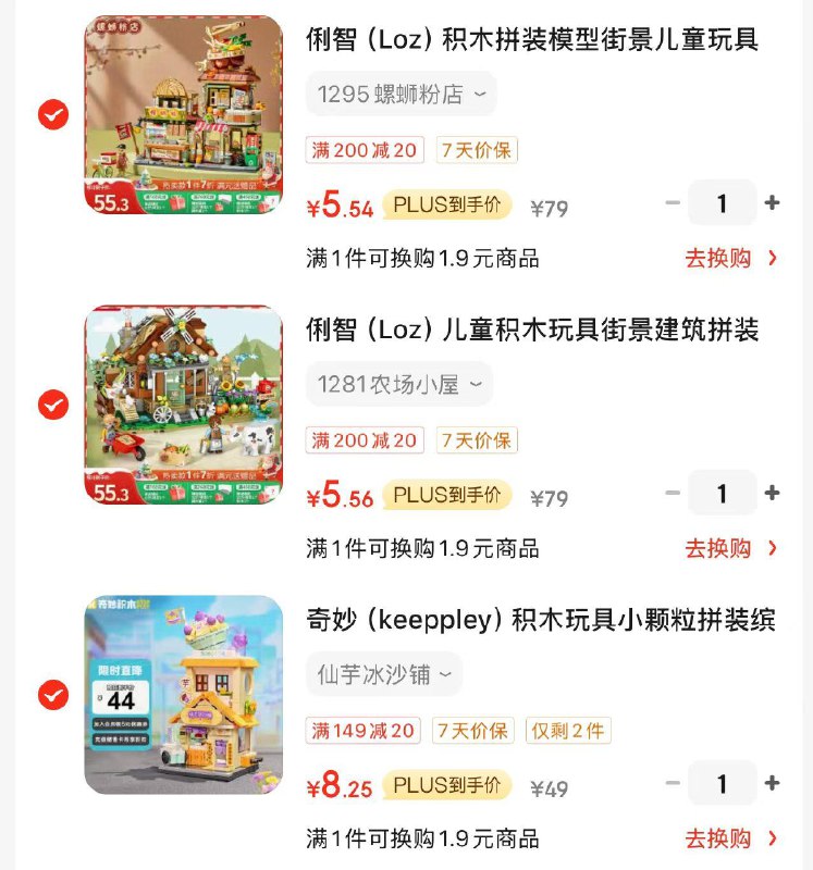 如有玩具五折奍各拍一