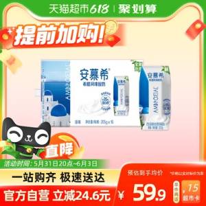 20点开始 54.9返15猫超卡=39.9亓伊利安慕希原味酸奶205g*16盒)is4kdpiKHiE)/ CZ11//全品券 d.618day.com/618