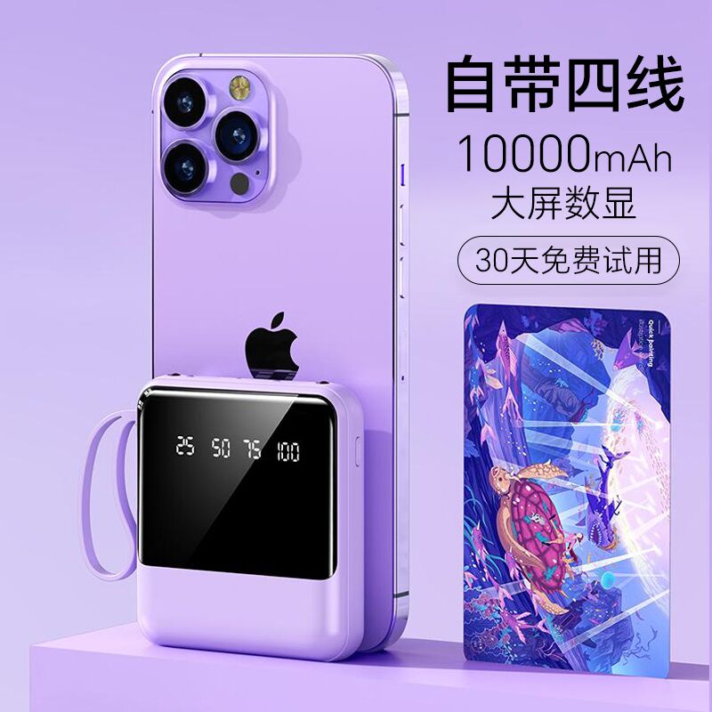 29.9💵 这是自带4线的爱国者子品牌充电宝10000毫安)NU38dzK0A8l)/ CZ11/