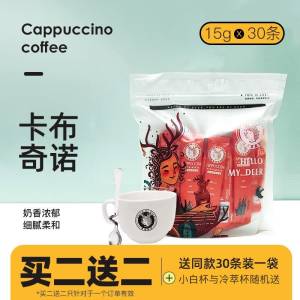 0点开始 领券后 19.9元黑鹿卡布奇诺风味咖啡30条(lnsQ2yTciVI)/ CZ11/独立小条装携带，冲泡都方便这个喝起来更容易接受一点！