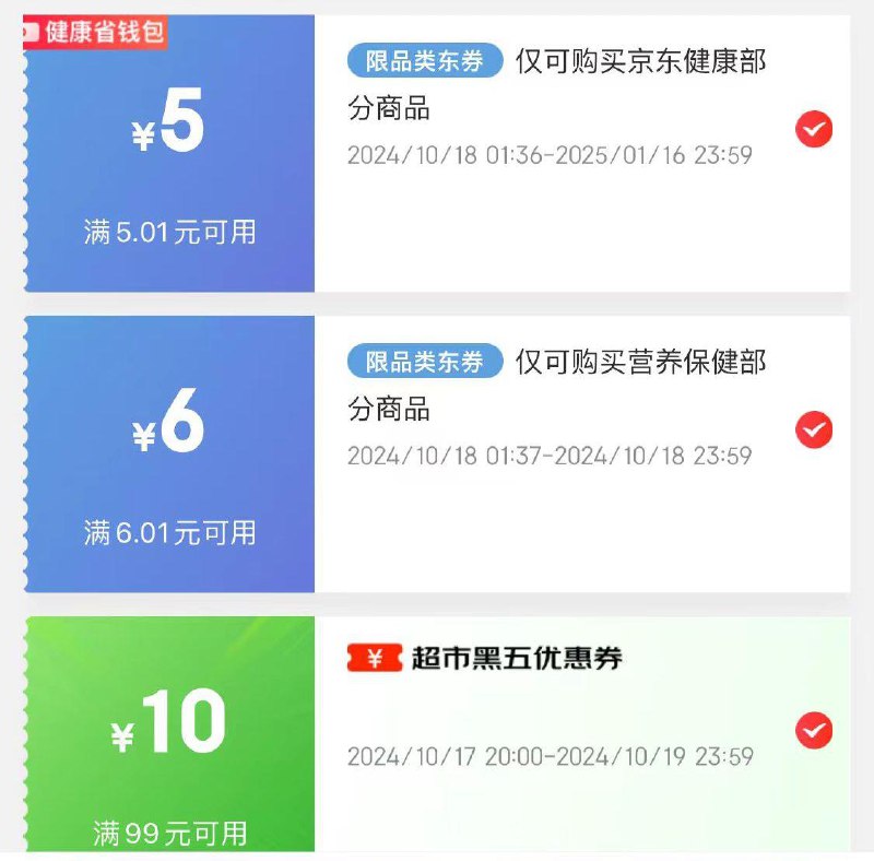如掉落6奍叠健康包5奍凑黑五99-10跨店和500-40后0