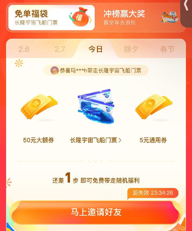 dy搜：抖音请你过大年邀请5人助力抽奖每天可助力10次年货节 d.618day.com/HNY