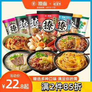 12.8元 【撩面旗舰店】酸辣粉干拌牛肉拉面*3桶(WIrUXXhTLIA)/