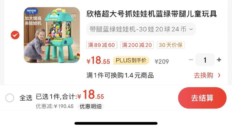 如有玩具5折劵，149-20，200-20优彼双语启蒙蓝牙早教卡片机套装，拍下7.1