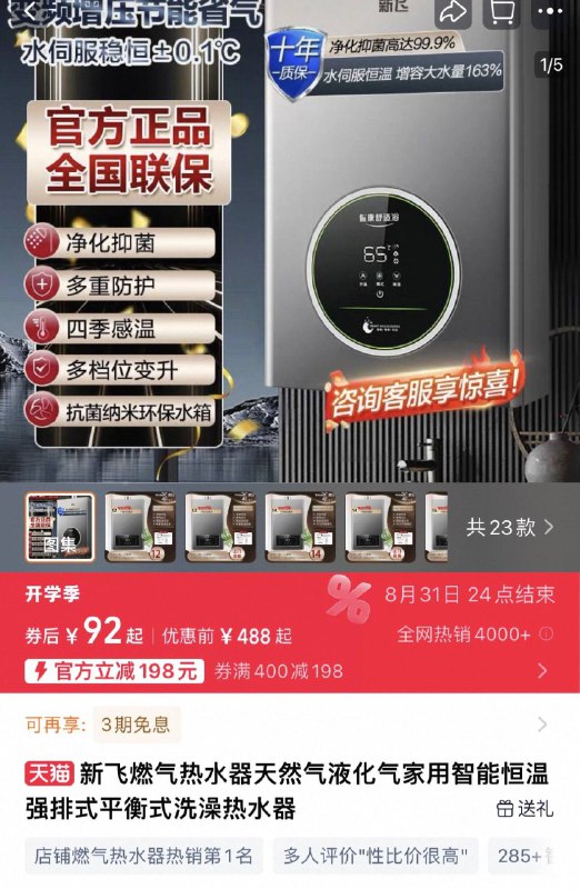 燃气热水器【92】起，9/9Tq94OQnrOV// AA11