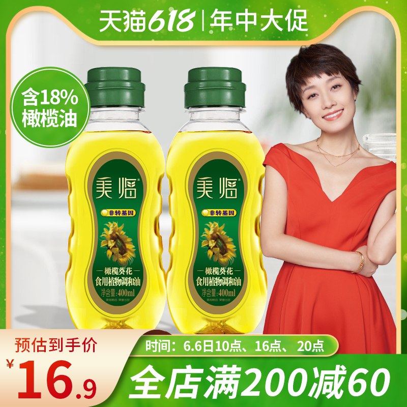0点后下单 拍2件16.8元跨店满减凑单 预计12元美临初榨食用橄榄油400g*2(UU4wXgpxvBD)/  ---每天都要领3️⃣次！记得哦👉