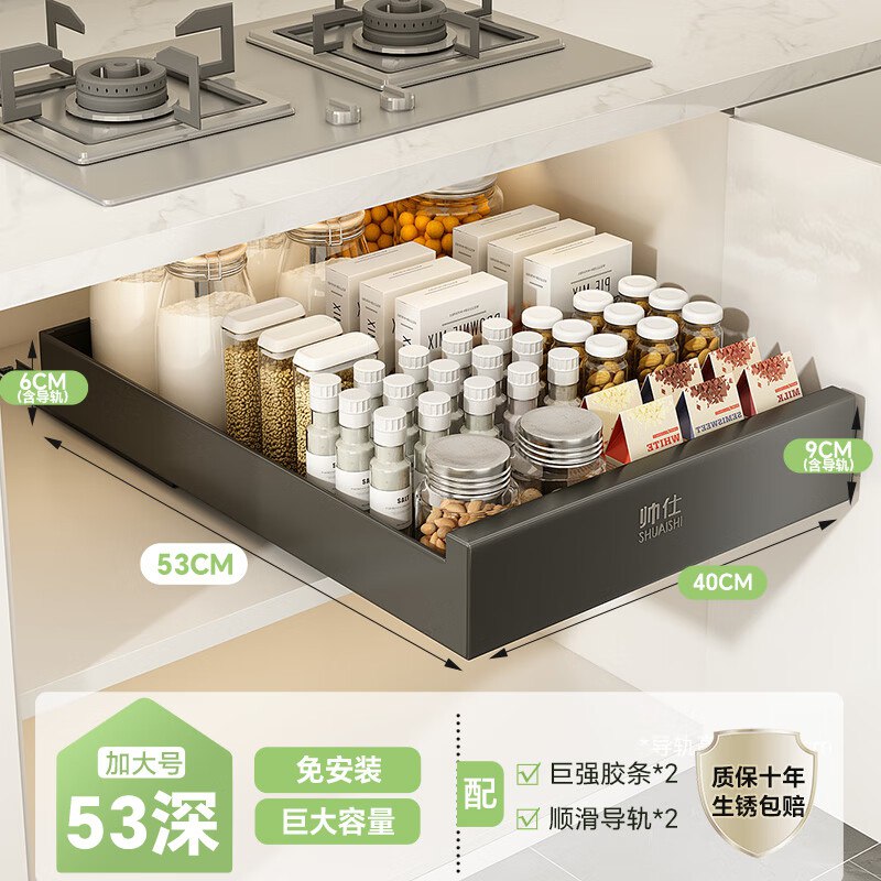 1件0帅仕（shuaishi）厨房拉篮橱柜抽黑色53*40*9