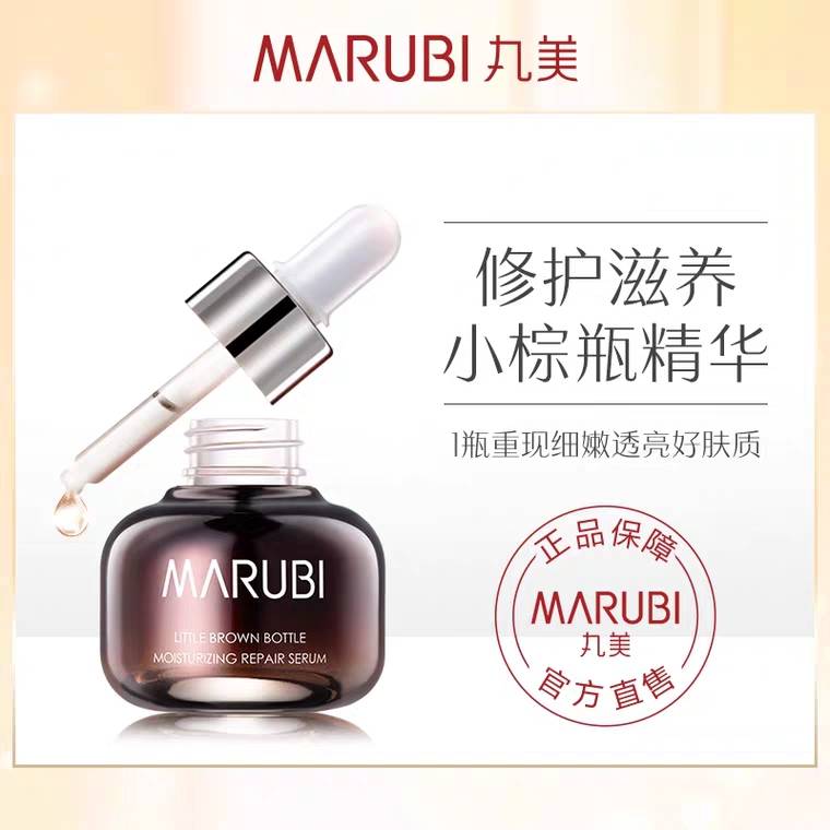 0点拍2件  39元丸美小棕瓶玻尿酸精华 (TielYBLudI1) 超级红包：