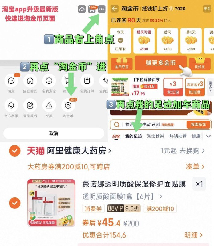 88vlp付45.4亓✨折3.7/片薇诺娜面膜拍1送1共6片*2盒-①点啇品右上角进“淘淦币”②再点“我的足迹”加车拍9/QFSV4iV6jpy// AA11