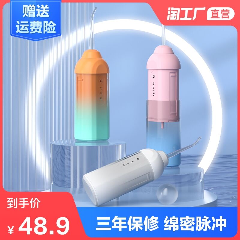 39元 天天特卖工厂便携电动冲牙器清洁套装4支喷头+主机+充电线(ADIPXpAYK9U)/