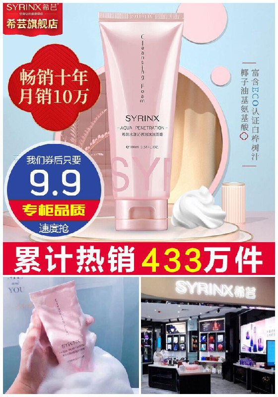 【希芸】氨基酸泡沫洗面奶100ml原价10.9元【券后9.9元】包邮